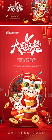 仙图网-新年兔年banner海报