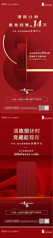 仙图网-红色价值点系列单图