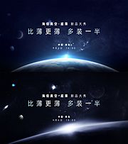 素材乐-冰箱新品科技科技发布会主视觉