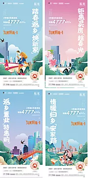 仙图网-全民营销清明节插画系列海报