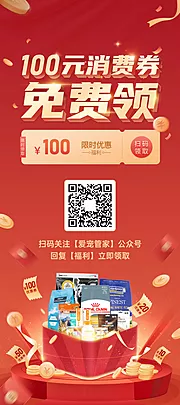 仙图网-公众号吸粉海报