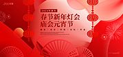 素材乐-春节新年