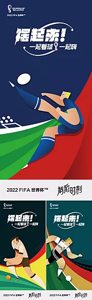 仙图网-世界杯 