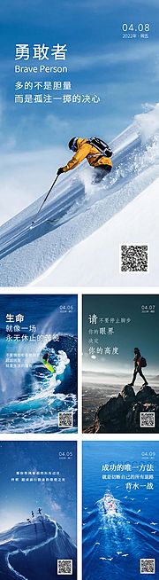 素材乐-早安日签图系列海报