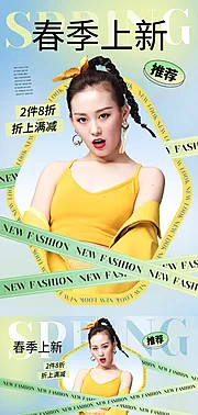 仙图网-淘宝天猫春上新女装新品banner 