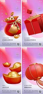 仙图网-春节年俗3D系列海报