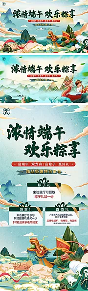 仙图网-端午节国潮系列物料