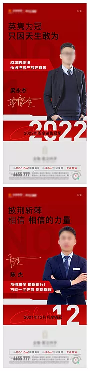 仙图网-销冠直播人物海报