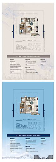 素材乐-地产样板间户型解析展板