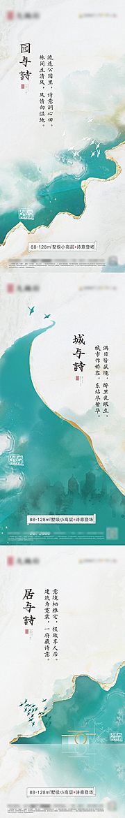 素材乐-新中式价值点系列海报