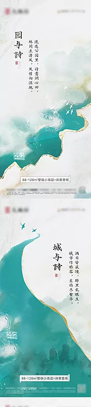 仙图网-新中式价值点系列海报