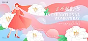 仙图网-女神节花卉kv