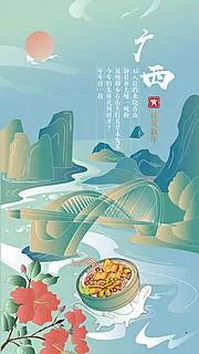 仙图网-城市地标插画海报