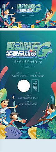 仙图网-运动会