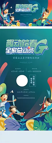 仙图网-运动会