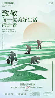 仙图网-极简五一劳动节创意宣传海报