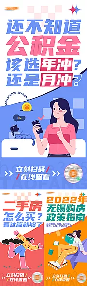 仙图网-楼市话题