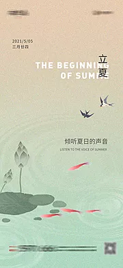 仙图网-立夏节气