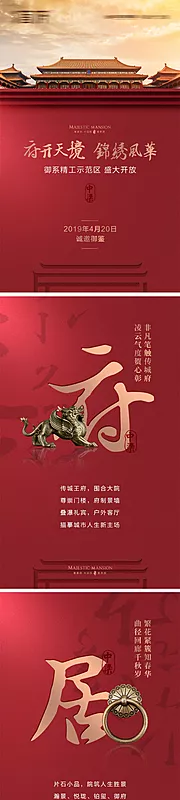 仙图网-房地产中式H5