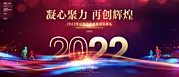 仙图网-2022年蓝红虎年晚会主画面背景板