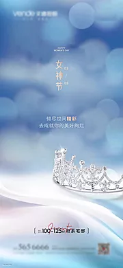 仙图网-女神节海报