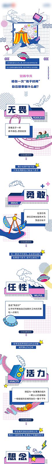 仙图网-六一儿童节长图