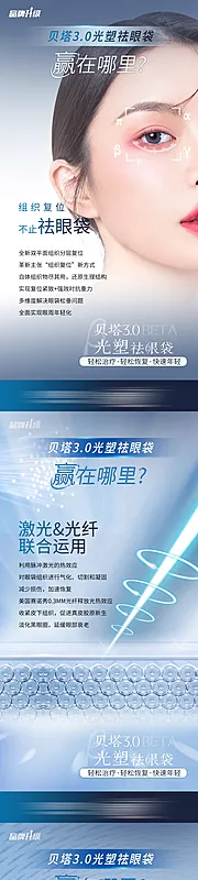 仙图网-医美每日早安科普小知识系列海报