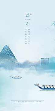 仙图网-地产端午节移动端海报