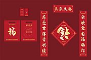 素材乐-新年大礼包