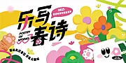 仙图网-春日花朵宠物生活节