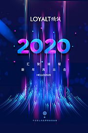 素材乐-科技线条2020新年海报