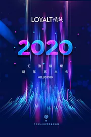 仙图网-科技线条2020新年海报