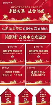 仙图网-房地产交房物料