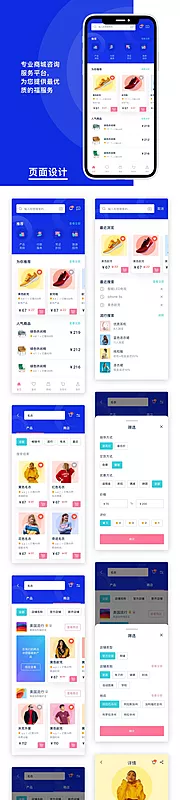 仙图网-商城APPsketch