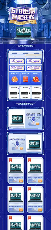 仙图网-618钜惠通用深蓝色C4D手机端首页