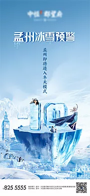 仙图网-中式冰雪节