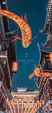 素材乐-除夕节日海报