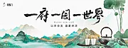 仙图网-夏日茶艺纳凉海报