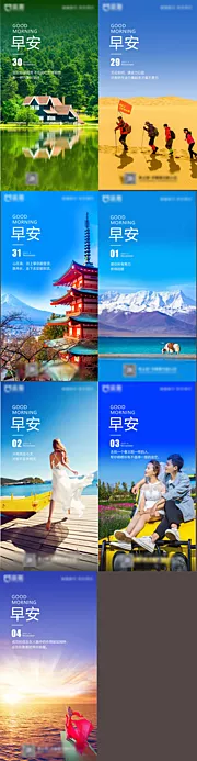 仙图网-早安图正能量旅游