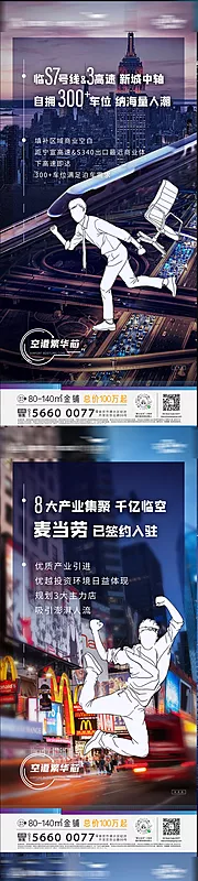 仙图网-地产商业价值点系列微信海报