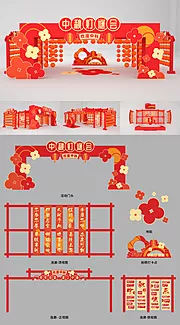 仙图网-中秋灯谜会活动物料