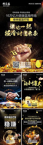 素材乐-黑金财富梦想理财投资系列海报