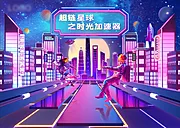 仙图网-赛博朋克科技星球