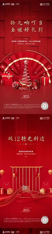 仙图网-红色年终圣诞节新年活动