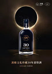 仙图网-高端陈酿波特葡萄酒