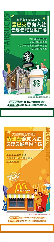 仙图网-品牌入驻