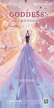 素材乐-妇女节女神节移动端海报