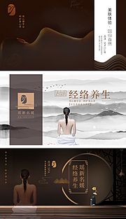 素材乐-艾灸瑶浴经络养生banner