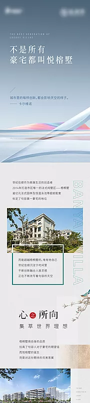 仙图网-地产官微推文