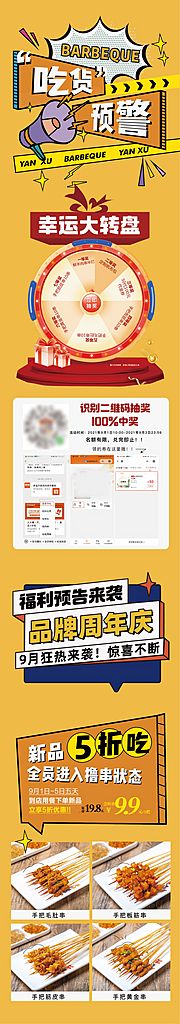 素材乐-新品长图